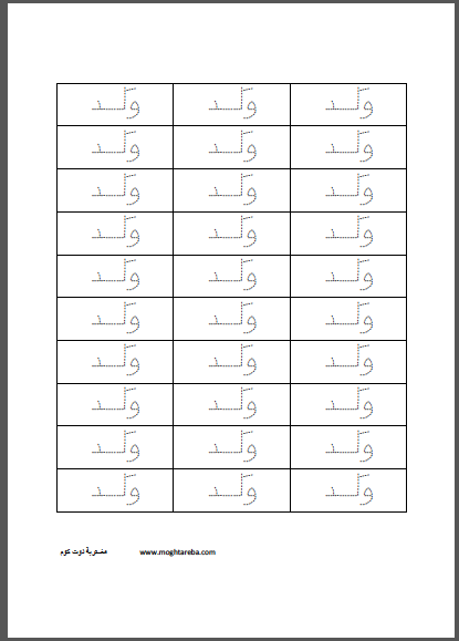 tafsir al ahlam en arabe gratuit pdf writer